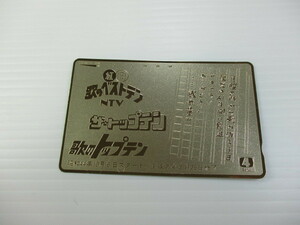 S-709　日本テレビ　紅白歌のベストテン　ザ・トップテン　歌のトップテン　平成２年３月２６日終了　綺麗　テレホンカード50度　未使用　