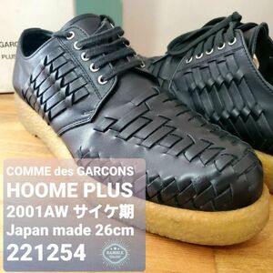 COMME des GARCONS HOMME PLUS■美品 2001AW サイケ期 厚底 本革 レザー メッシュ ラバーソールシューズ 26cm 定価56700 日本製 ギャルソン