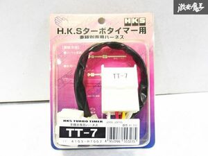 新品！ HKS ハーネス JZX100 JZX90 チェイサー 1JZ-GTE ターボタイマー 4103-RT007 棚L1B