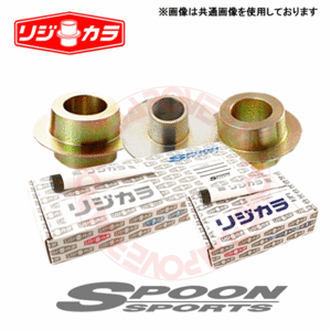 SPOON リジカラ 1台分セット AUDI A1 Sportsback 8X 8XCAX/8XCHZ 2WD 50261-6RC-000/50300-6RC-000