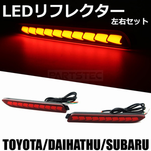 50系 プリウスPHV ZVW52 流れる LED リフレクター シーケンシャル ウインカー オープニングアクション トヨタ 純正交換 スモール /146-157