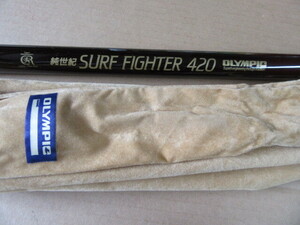 ■　オリンピック　新世紀　super fighter 420　■