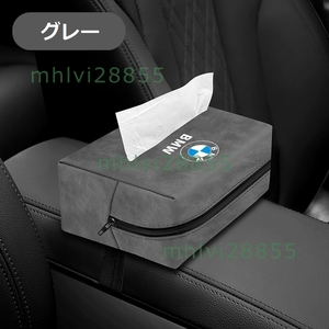 ★BMW★グレー★車ティッシュケース ティッシュカバー サンバイザーティッシュホルダー アルカンターラ 吊り下げ 車内収納