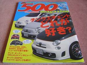 ★ 500 チンクエチェント・マガジン Vol.8 ★ アバルト ツインエア MT 500L イプシロン フィアット・パンダ・キャラバン2013　2気筒 パンダ