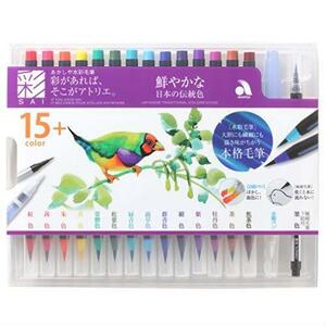 ◆送料無料 あかしや 筆ペン 水彩毛筆 彩 14色+2本セット 鮮やかな日本の伝統色 CA350S-01 【期間限定】