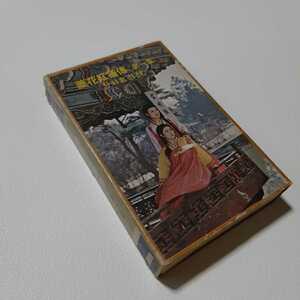 薔花紅蓮傳 第一集 カセットテープ 尹允錫 ユン・ユンソク 1976年 ASIA RECORD 韓国盤 薔花紅蓮伝