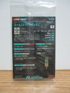 機動戦士ガンダム アーセナルベース PR-003 プロモ エールストライクガンダム 未開封