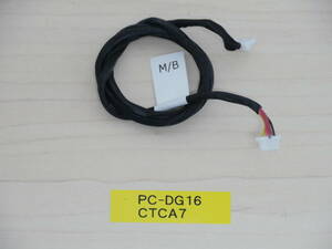 NEC PC-DG16CTCA7(DA370/E同等品） 液晶バックライトケーブル