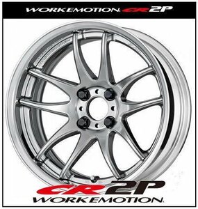 【1本価格】WORK EMOTION（ワーク エモーション）　CR2P（フルリバースリム） 16×6J (6.0J) 4H-100 （CS）クリスタルシルバー