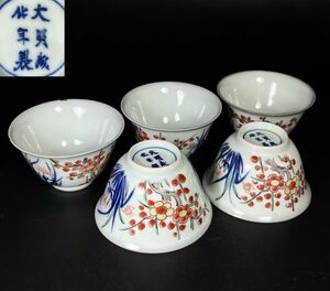 中国美術【大明成化年製】在款 南京赤色絵 煎茶碗 5客 煎茶道具