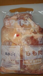 青森県産ホワイトチキンモモ肉2kg冷凍品