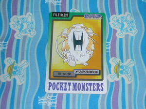 1997年 ポケモン 技 カード / ラッタ（いかりのまえば）