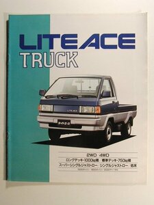 トヨタ ライトエーストラック カタログ◆1991年3月