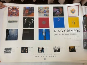 ポスター『KING CRIMSON キング・クリムゾン/ 30TH ANNIVERSARY EDITION CD発売プロモポスター B2サイズ』2枚