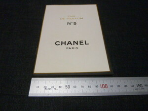 シャネル N°5 CHANEL リーフレット パンフレット カタログ 小冊子 