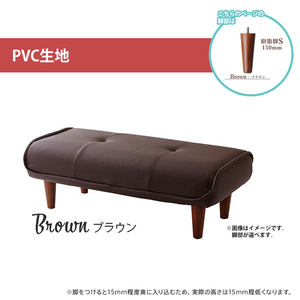 長椅子 PVCブラウン 樹脂脚S150mmBR ロングオットマン 背面なし 和楽 椅子 待合室 廊下 サイドテーブル 日本製 M5-MGKST00059S150BR595