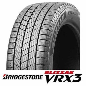 新品【送料無料】ブリヂストン ブリザックVRX3 185/60R15 84Q【4本セット】★スタッドレスタイヤ★フィット、シエンタ.スイフト、アクア他