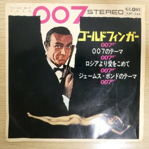 EP6157☆33RPM「007 / ゴールド・フィンガー / 007のテーマ / ジェームス・ボンド・オーケストラ / SJET-268」