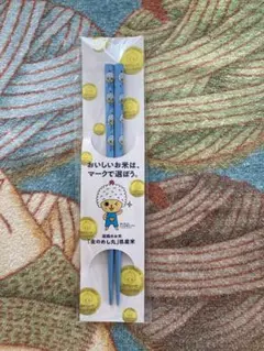 めし丸くん　おはし　金のめし丸　箸