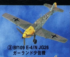 1/144 メッサーシュミット Bf109 E-4/N JG26 ガーランド少佐機 ♯3 タカラ 世界の傑作機シリーズ ドイツ空軍戦闘機 