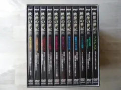 週末セール『映像の世紀』NHK DVD BOX 全11巻（定価：¥74,800）