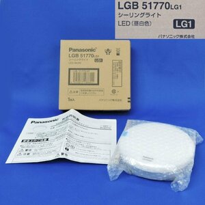 【未使用/生産終了】パナソニック LGB51770 LG1 天井直付/壁直付型 LED 昼白色 小型シーリングライト 付属品有