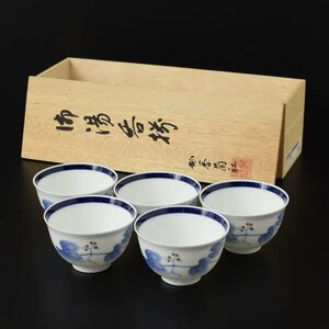 ◎511994 未使用品 香蘭社 野ぶどう 湯呑揃 共箱 湯呑五客セット