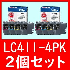 2個セット ブラザー LC411-4PK 4色パック 純正 ドッヂボール インクカートリッジ4色パック 送料無料