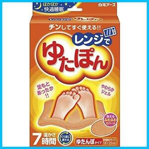 レンジでゆたぽん レンジデユタポン(白元アース)(24-7214-00)【1個単位】