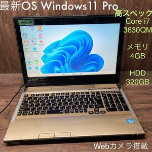 MY3-50 激安 OS Windows11Pro試作 ノートPC NEC LaVie LL750/L Core i7 3630QM メモリ4GB HDD320GB カメラ 現状品