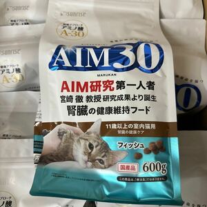 1円〜・AIM30 11歳以上の室内猫用 腎臓の健康ケア フィッシュ 3ケース M015-140