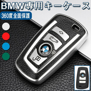 BMW 対応 キーケース 1 3 4 5 6 7シリーズ X3 X4 M5 M6 f10 f11 f30 f31 f20 f21 f22 f23 f01 f12 Z4 車用 シリコン 柔らかいDJ1167