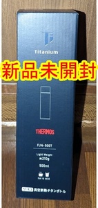 新品 未開封 THERMOS サーモス 真空断熱チタンボトル チタングレー FJN-500T