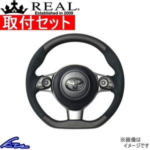 マークX GRMN 130系 ステアリング レアル オリジナルシリーズ GR-ALC-BK 取付セット REAL Dシェイプ 小径 ガングリップ MARK X ハンドル