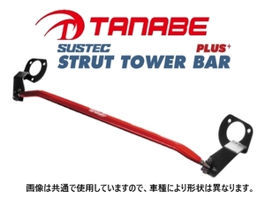 タナベ ストラットタワーバーPLUS+ (フロント) フィット GR2　PSH53