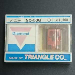 【C378】TRIANGLE Diamond レコード針 ソニー ND-50G 未使用 未開封 当時物 