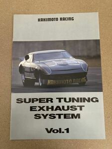 【希少】KAKIMOTO RACING SUPER TUNING EXHAUST SYSTEM CATALOGUE 柿本改 カタログ R32 GT-R RX-7 PARTS JZA80 S13