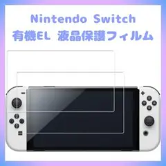 30%off!!Nintendo Switch 有機ELモデル 液晶保護フィルム