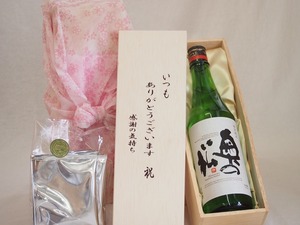 贈り物いつもありがとう木箱と珈琲ドリップセット挽き立て珈琲(ドリップパック5パック)奥の松醸造 特別純米吟醸奥の松 (福島県) 720ml