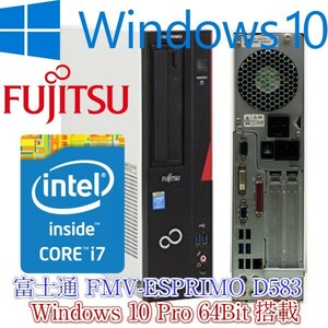Core i7 四世代中古パソコン 富士通 D583/D753 Core i7 4770-3.40GHz メモリ8GB HDD1000GB マルチ Windows 10 64bit USB3.0