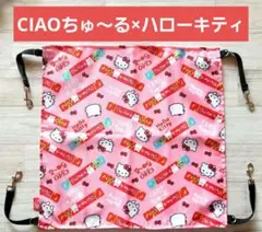 【DCM限定】ちゅーる&Hello　Kitty  猫用ハンモック