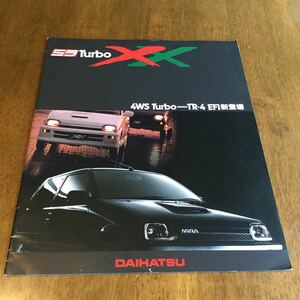 ダイハツ　ミラTurbo XX　ターボダブルエックス　4WS Turbo-TR-4 EFI新登場　DAIHATSU