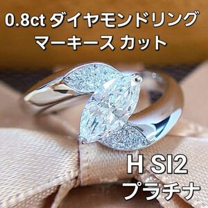 【鑑定書付】 マーキース H SI 見た目1ct ダイヤモンド Pt900 プラチナ リング 4月の誕生石