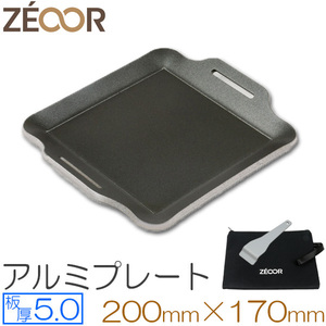 ZEOOR（ゼオール） 極厚グリルプレート アルミ フッ素コーティング仕様 板厚5.0mm 200x170mm BA50-10
