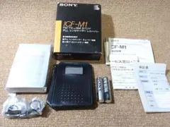 SONY ICF-M1 ソニーラジオ 未使用 デッドストック 未チェック現状品