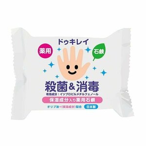 薬用石鹸 MTGメディカル ドゥキレイ 日本製ｘ１０個セット/卸/送料無料