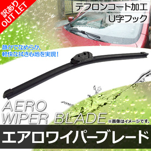 【訳あり/アウトレット】エアロワイパーブレード マツダ アクセラ スポーツ BL5FW,BLEFW,BLEAW,BL3PW,BL6FJ,BLFFW,BL3FW 600mm 運転席