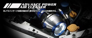 【BLITZ/ブリッツ】 ADVANCE POWER AIR CLEANER (アドバンスパワーエアクリーナー) スズキ ワゴンR CT21S,CV21S/CT51S,CV51S [42183]