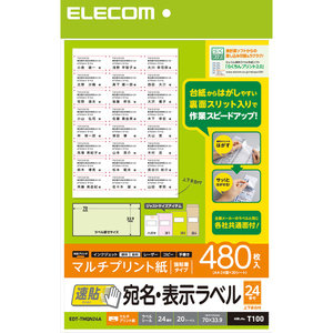 宛名・表示ラベル 速貼タイプ 20シート×24面 作業効率が大幅アップ!台紙からはがしやすく、効率よく宛名貼り作業を行える: EDT-TMQN24A