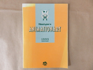 ANIMATIONARY 1995EDITION ニュータイプ1月号付録 Newtype